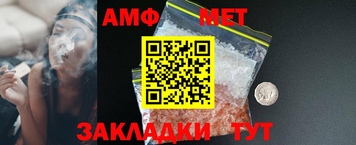Amphetamine 97% Курганинск