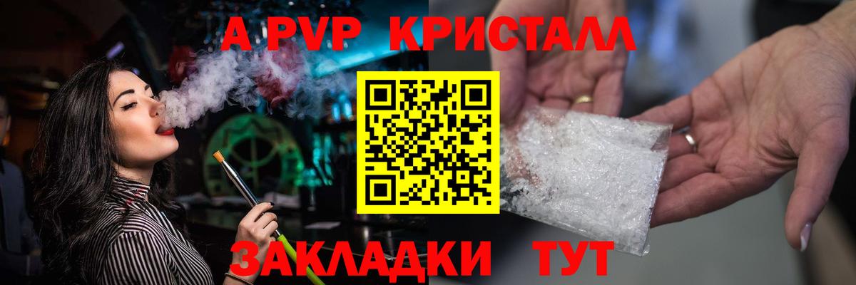 A-PVP мука  Alpha-PVP СК  Альфа ПВП мука  Alpha PVP  Курганинск 