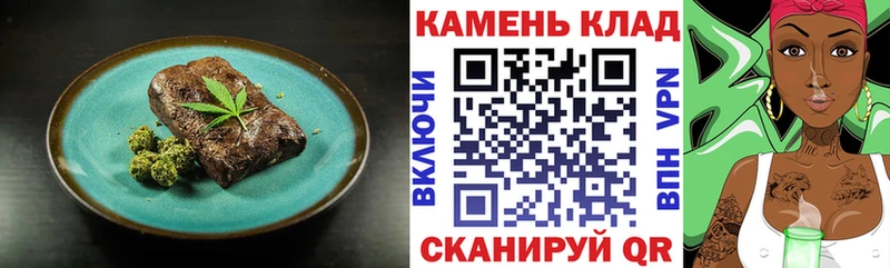 Еда ТГК марихуана  Курганинск 