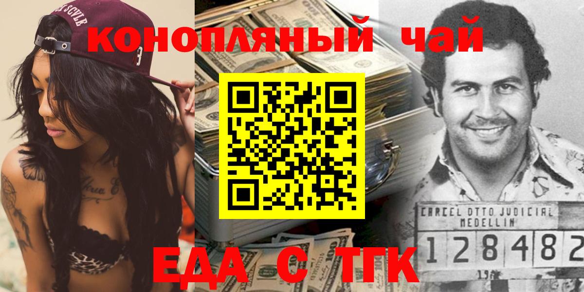 Canna-Cookies марихуана  Вход с VPN  Курганинск 