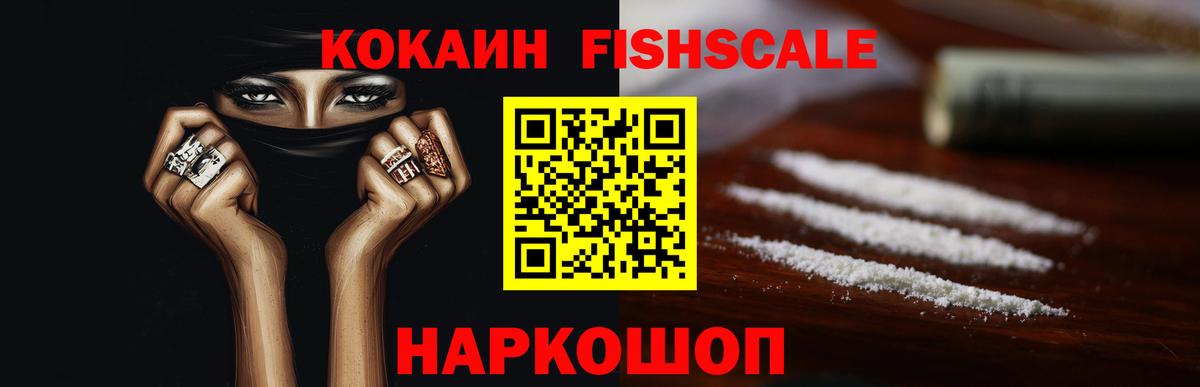 COCAIN Эквадор Курганинск