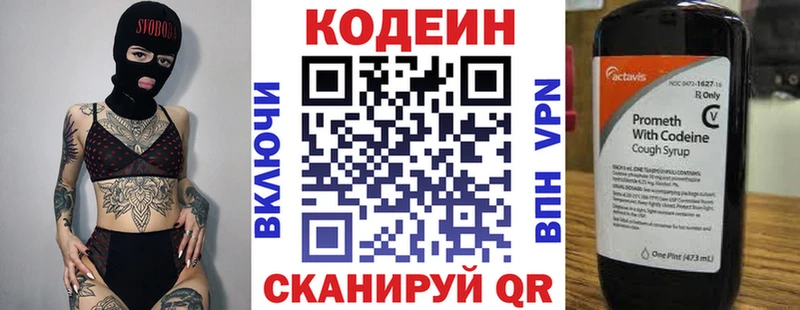 Кодеиновый сироп Lean напиток Lean (лин)  продажа наркотиков  Курганинск 