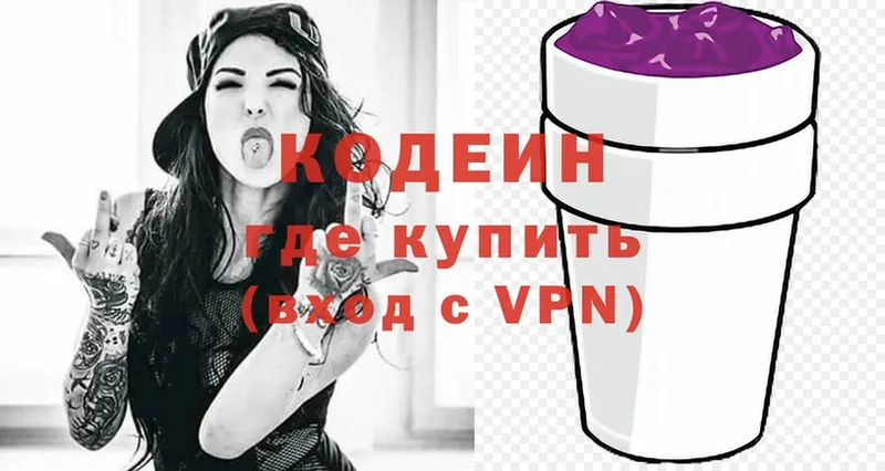 купить наркотики сайты  Курганинск  Кодеиновый сироп Lean Purple Drank 