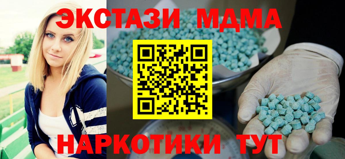 Ecstasy TESLA Курганинск