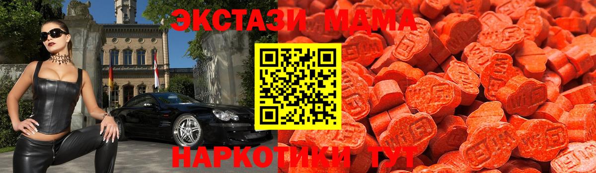 Ecstasy Дубай  omg ссылка  ЭКСТАЗИ круглые  Курганинск  Ecstasy 