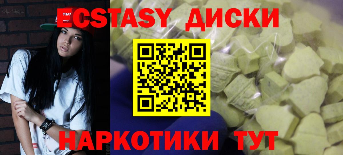 Ecstasy  Вход с VPN  MEGA рабочий сайт  ЭКСТАЗИ ешки  Курганинск  как найти  