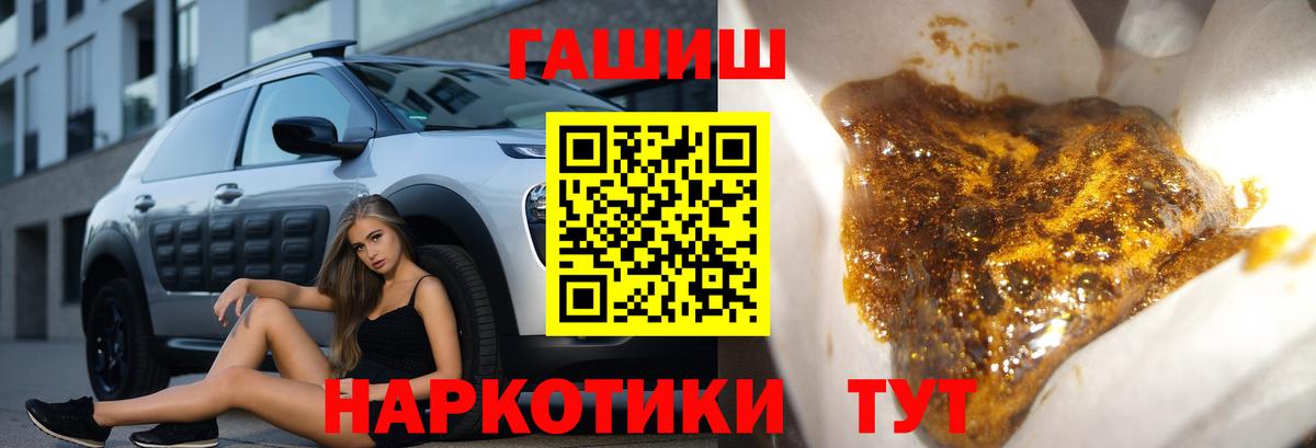 ГАШ  Курганинск  ГАШИШ 40% ТГК 