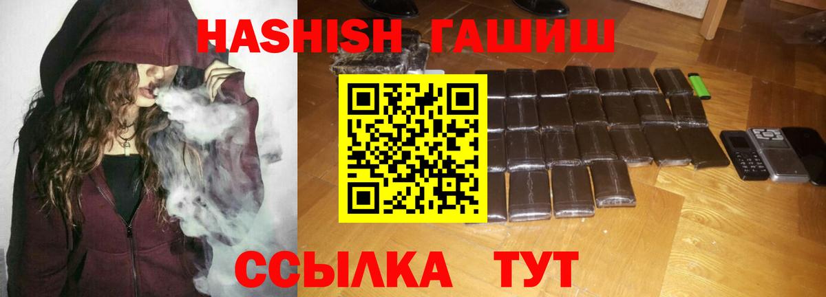 Гашиш hashish Курганинск