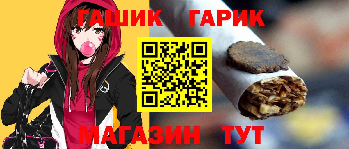 Курганинск  ГАШ VHQ  ГАШ  ГАШ ice o lator  Вход с VPN 