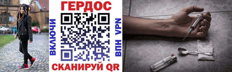 ГЕРОИН VHQ  Курганинск 
