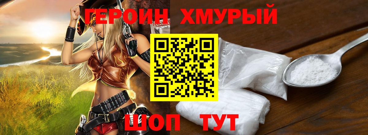 Героин афганец Курганинск