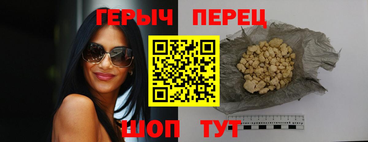 Курганинск  Героин Афган  Вход с VPN 