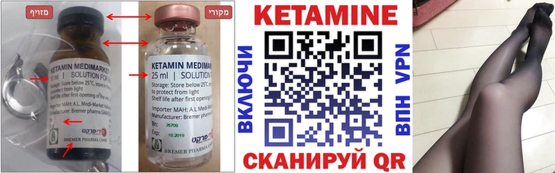 Кетамин VHQ  shop как зайти  Курганинск 