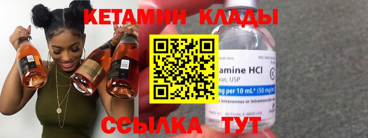 Курганинск  Кетамин VHQ  КЕТАМИН ketamine  Вход с VPN 