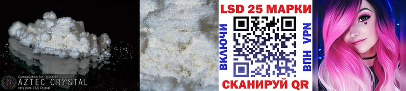 Лсд 25 экстази ecstasy  shop наркотические препараты  Курганинск 