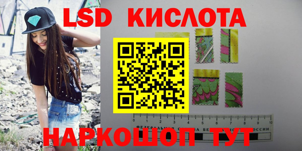 ЛСД экстази кислота Курганинск