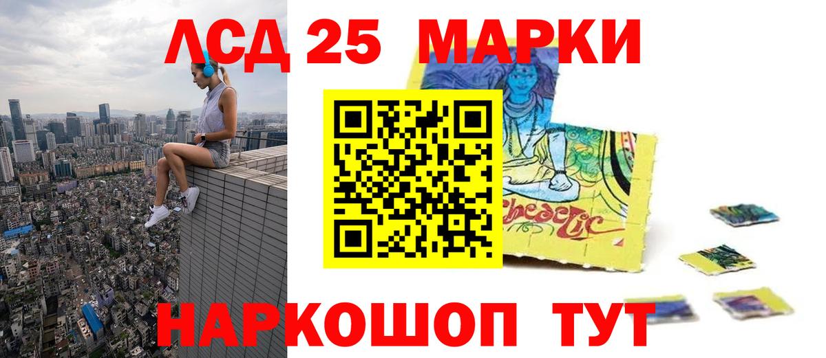 Лсд 25 экстази ecstasy Курганинск