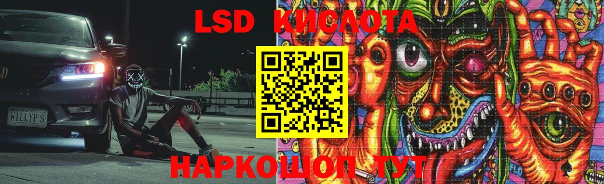 Курганинск  Лсд 25 экстази кислота  Вход с VPN  Лсд 25 экстази  ЛСД экстази кислота 