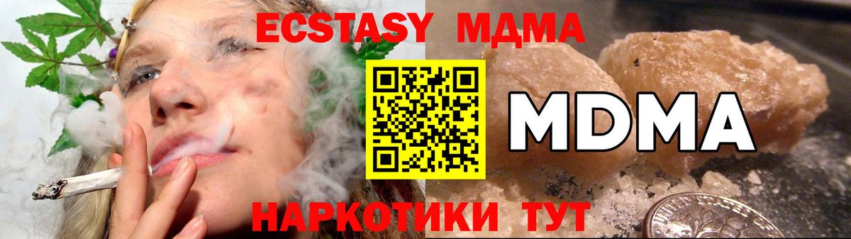 MDMA Molly  Курганинск 