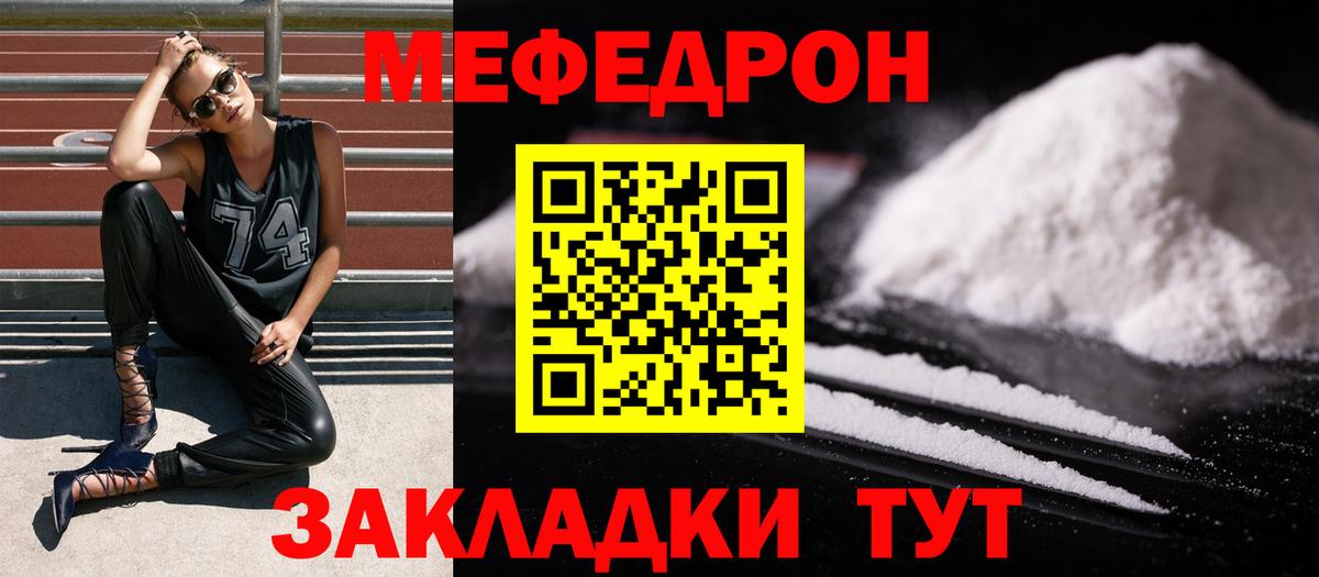 Мефедрон mephedrone  Меф  Вход с VPN  Курганинск  Меф мука 