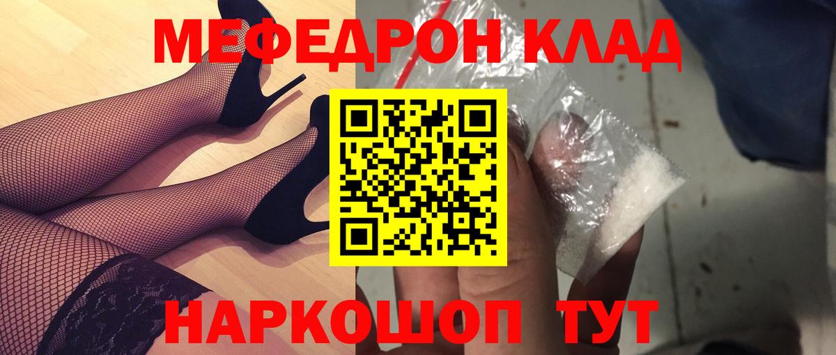 МЕФ кристаллы Курганинск