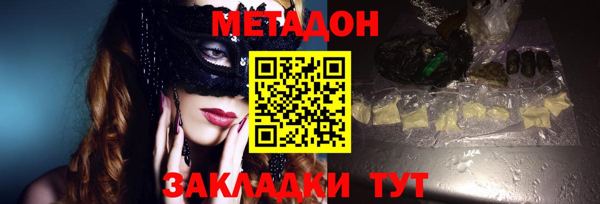 Курганинск  Метадон белоснежный  Вход с VPN  OMG ССЫЛКА  МЕТАДОН кристалл 