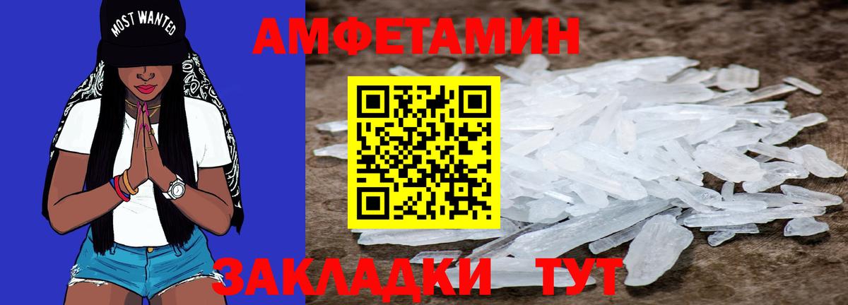 МЕТАМФЕТАМИН кристалл Курганинск