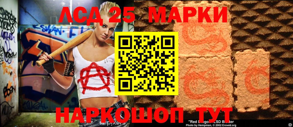 Марки N-bome 1,5мг  Вход с VPN  Наркотические марки  Курганинск 