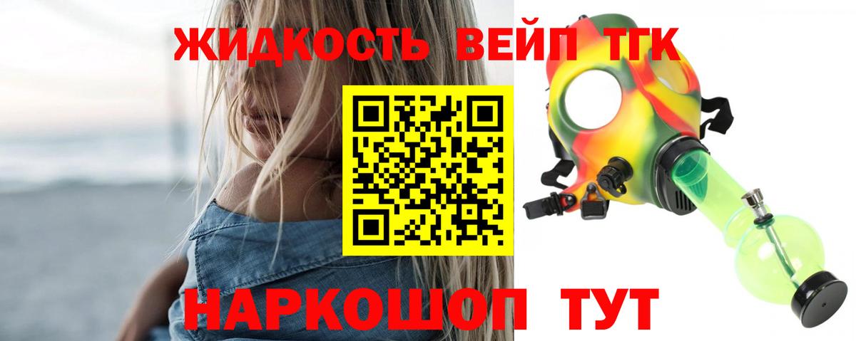 цены наркотик  Курганинск  ТГК концентрат  Дистиллят ТГК вейп с тгк 