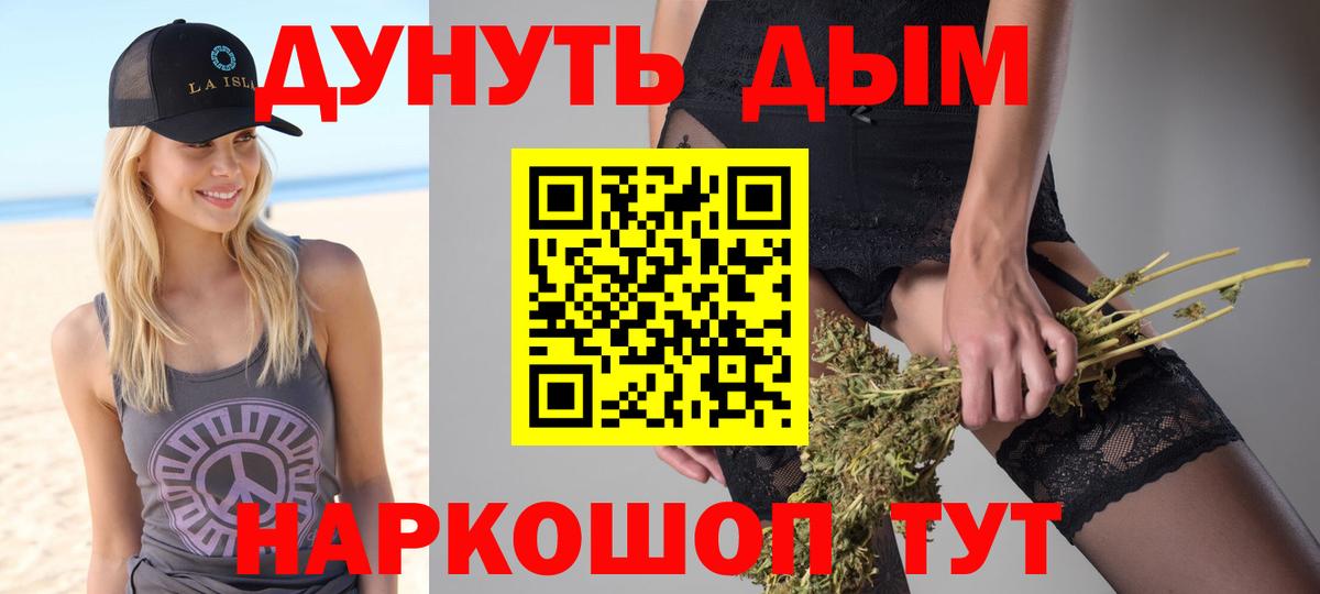 ГАШИШ Курганинск