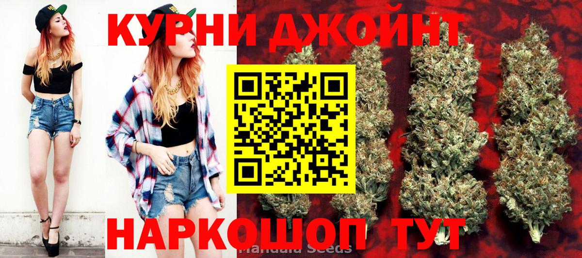 Марихуана Amnesia Курганинск